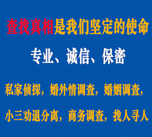 关于南京猎探调查事务所